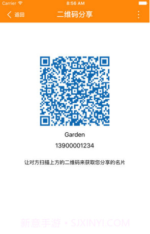 号簿助手截图5 号簿助手截图5