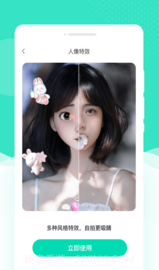 绘美相机截图3 绘美相机截图3