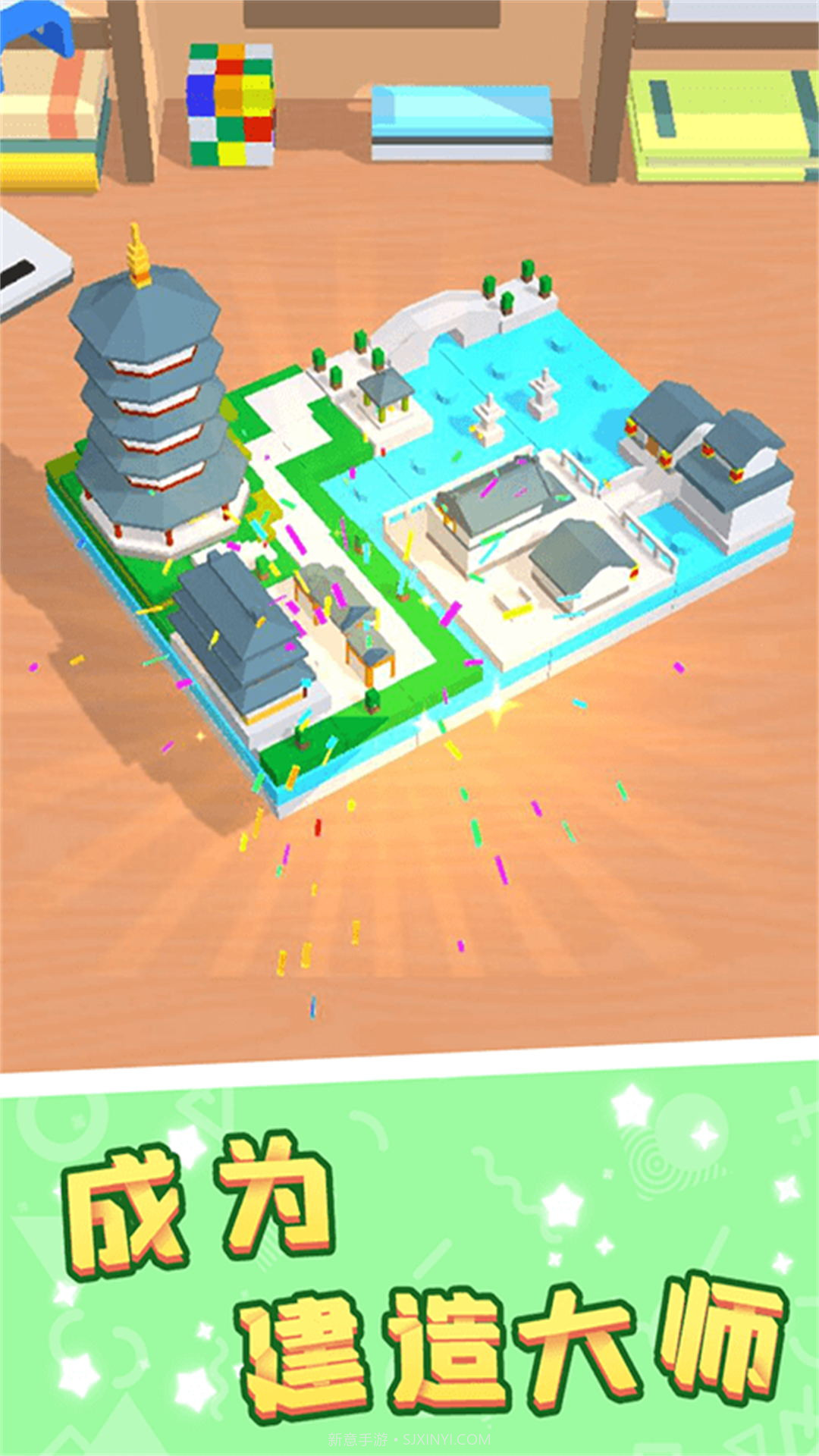 无尽积木创造力截图1 无尽积木创造力截图1