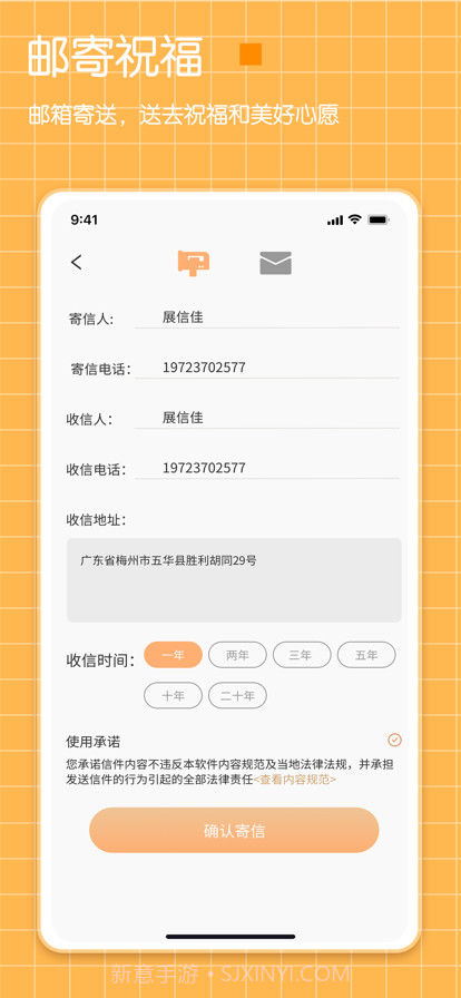 纪念日给未来写封信截图14
