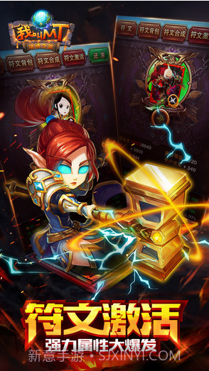 我叫MT Online截图3 我叫MT Online截图3