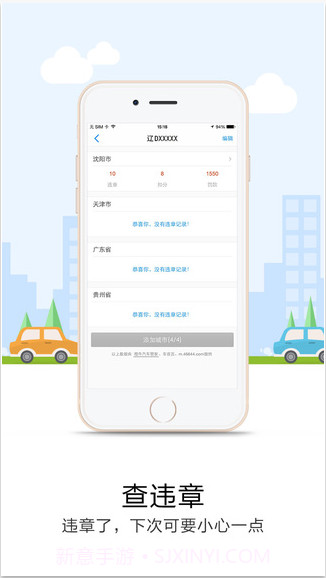 悠悠停车(导航+停车)截图5 悠悠停车(导航+停车)截图5