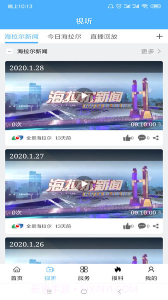 全景海拉尔截图1 全景海拉尔截图1