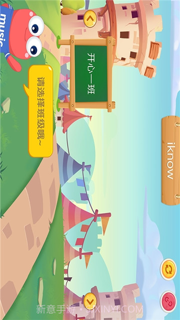 爱上键盘教学版截图1 爱上键盘教学版截图1