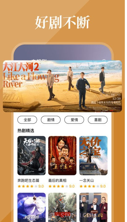 全民影院永久截图1