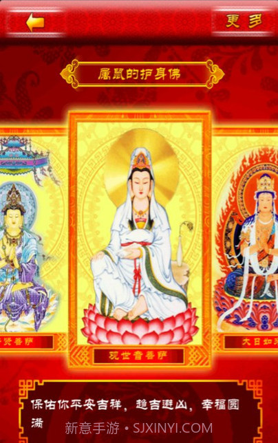 平安护身佛截图4 平安护身佛截图4