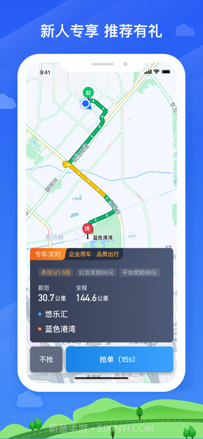 帮邦行司机3截图4