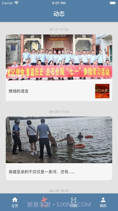 秋枫e民通截图2 秋枫e民通截图2