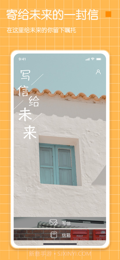 纪念日给未来写封信截图7