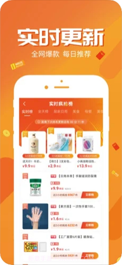 导购家截图3 导购家截图3