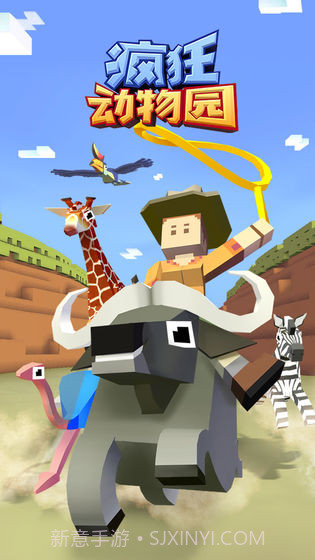 疯狂动物园国际服版截图1