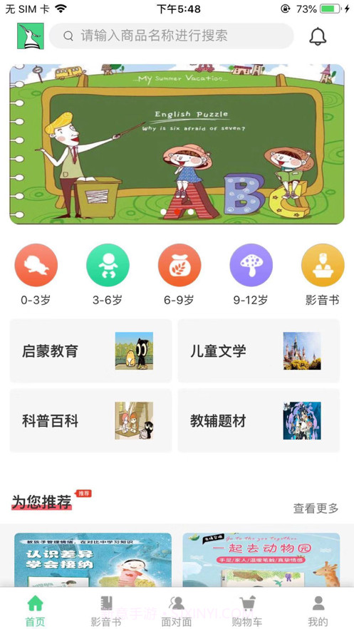 戴胜鸟图书截图1