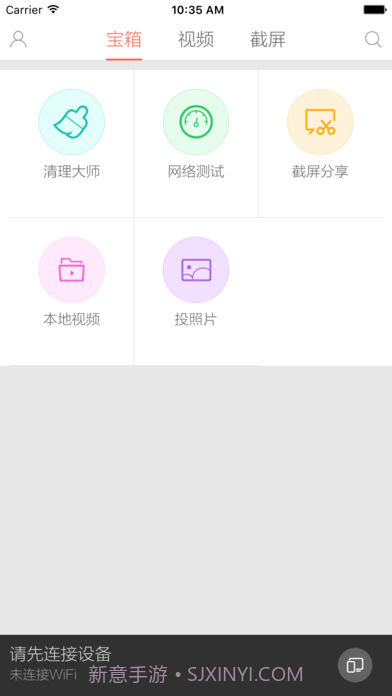 小米投屏神器APP截图3 小米投屏神器APP截图3