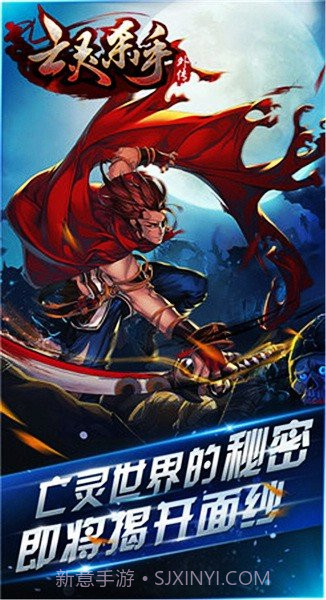 亡灵杀手外传内购版截图1 亡灵杀手外传内购版截图1