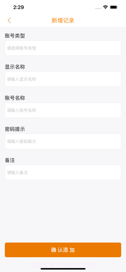 湛蓝账号管理截图3 湛蓝账号管理截图3