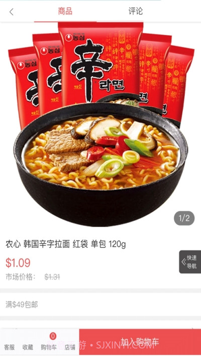 gogomay购够美截图1