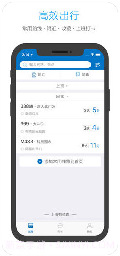 酷米客公交截图4 酷米客公交截图4