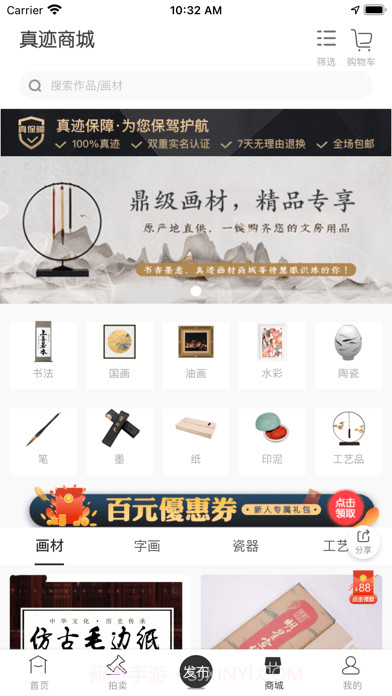 真迹截图4 真迹截图4