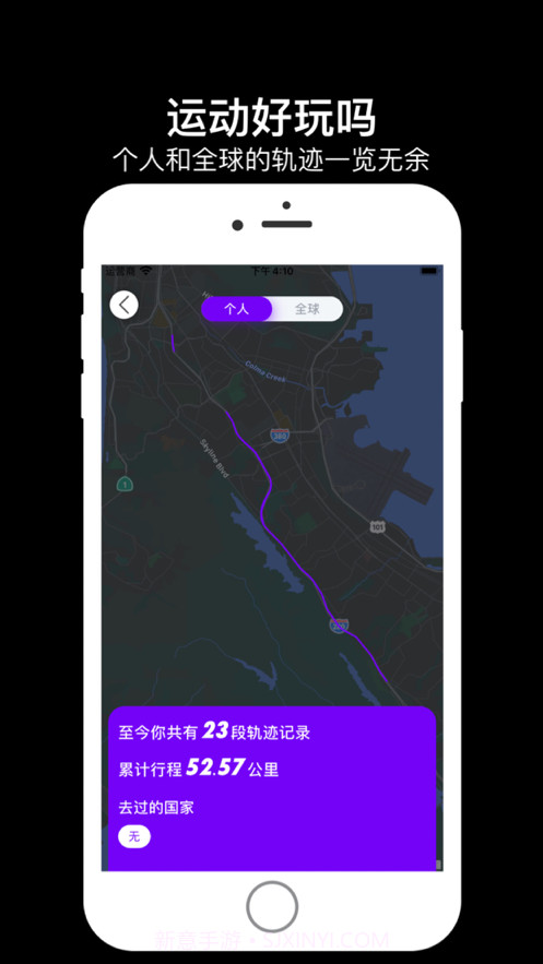 运动好玩吗截图6