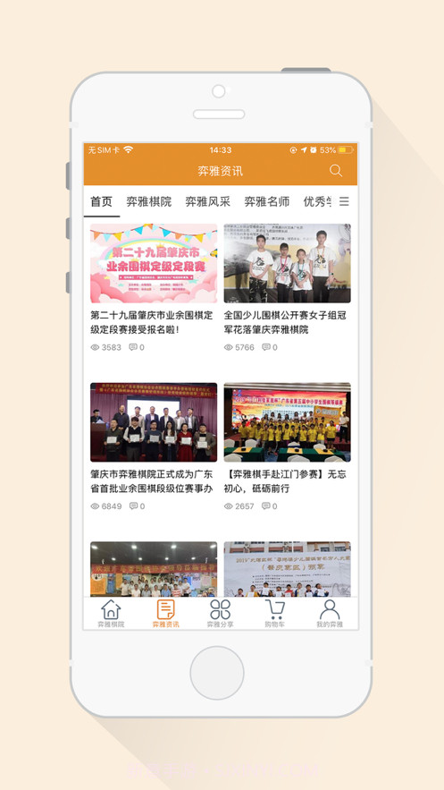 弈雅围棋截图3 弈雅围棋截图3