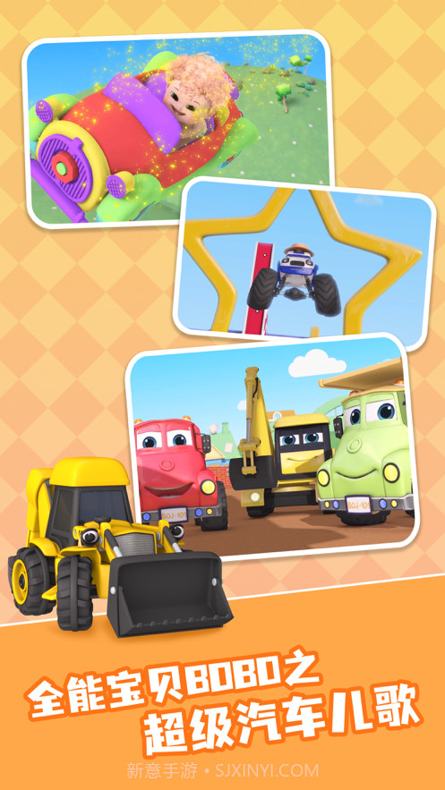 全能宝贝BOBO截图1 全能宝贝BOBO截图1
