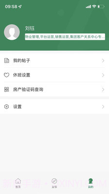 安泰服务截图4 安泰服务截图4