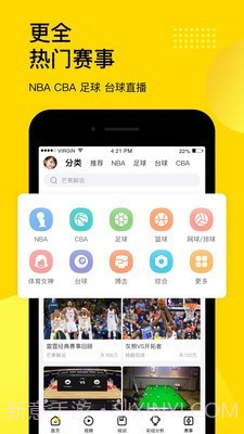 企鹅体育(企鹅体育直播)V6.1.9 截图2 企鹅体育(企鹅体育直播)V6.1.9 截图2