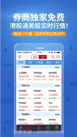 智远一户通截图5 智远一户通截图5