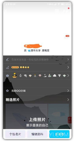 qq透明头像生成器免费版截图1