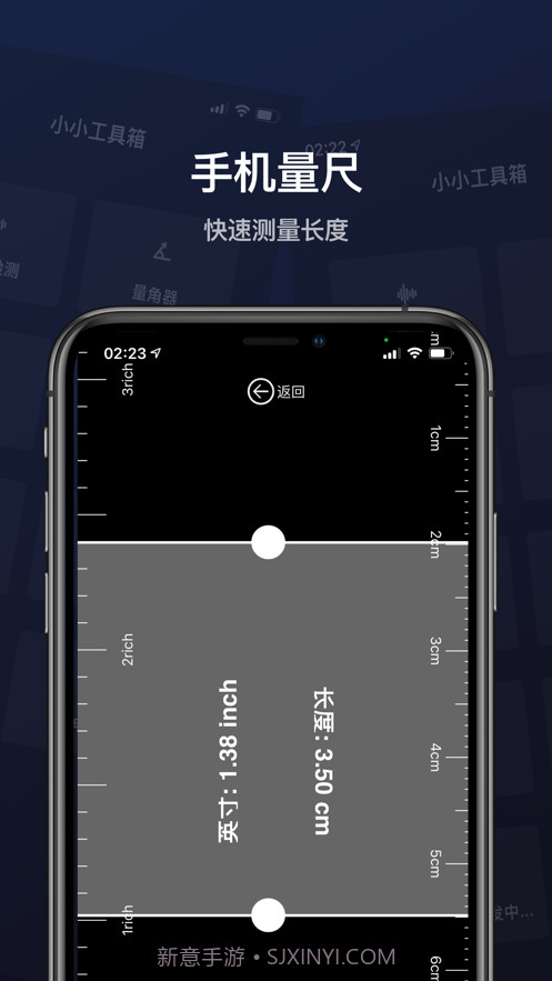 小小工具箱截图6 小小工具箱截图6