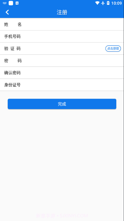 企运通客商截图1 企运通客商截图1