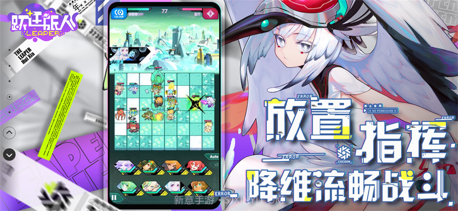 跃迁旅人截图4 跃迁旅人截图4