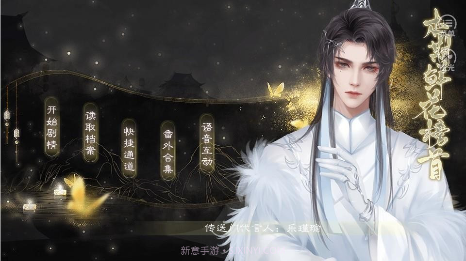 山河妄入梦截图3