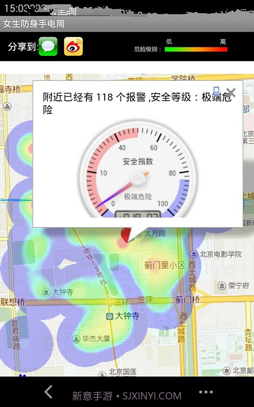 女生防身手电筒截图4