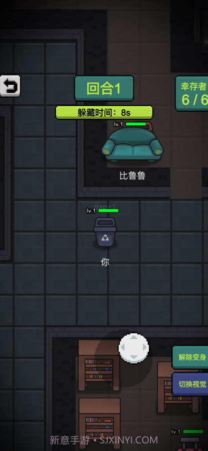 他来抓你了截图5