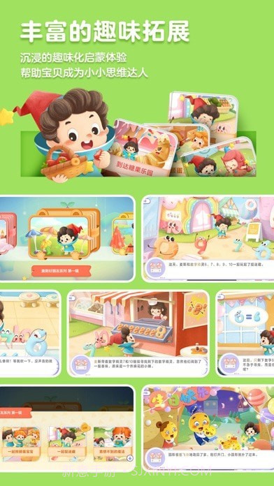 洪恩思维截图6 洪恩思维截图6