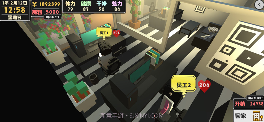 生活模拟器截图5 生活模拟器截图5