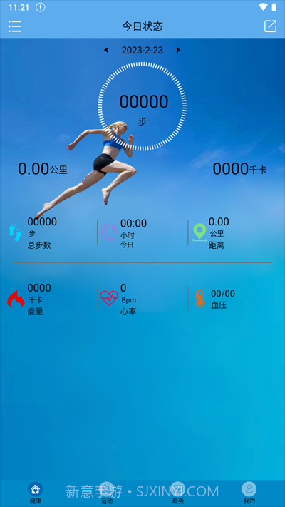 Fit-here手环最新版截图2 Fit-here手环最新版截图2