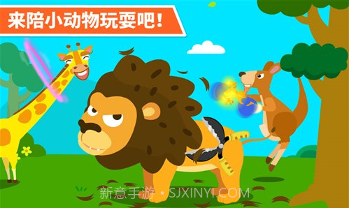 动物乐园app截图3