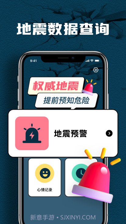 曲秋手机地震速报截图2 曲秋手机地震速报截图2