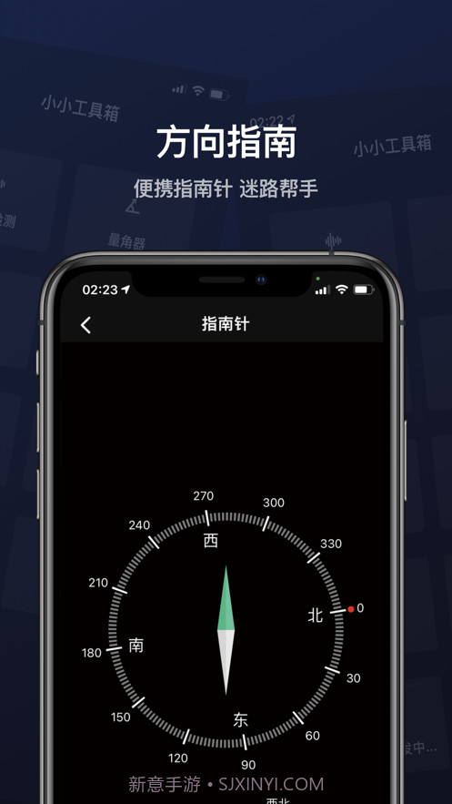 小小工具箱截图4 小小工具箱截图4