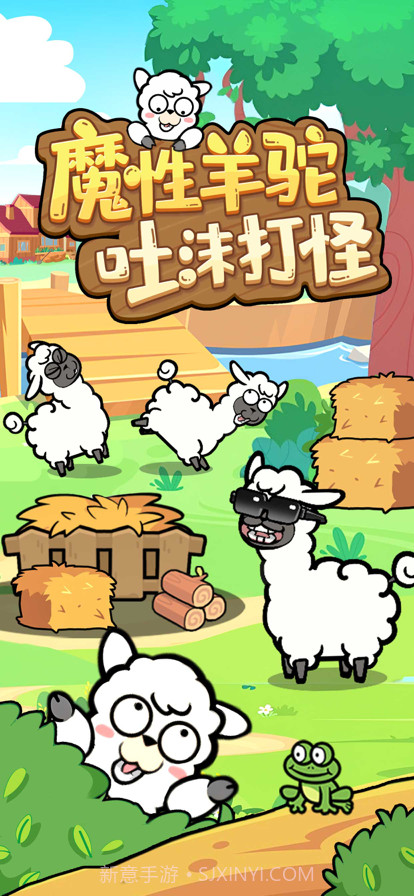 洋葱骑士团炮击开始截图1 洋葱骑士团炮击开始截图1