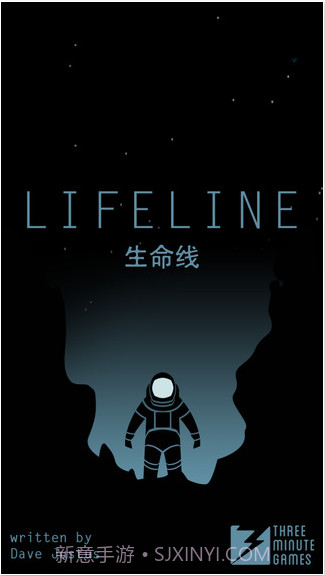 生命线截图1 生命线截图1