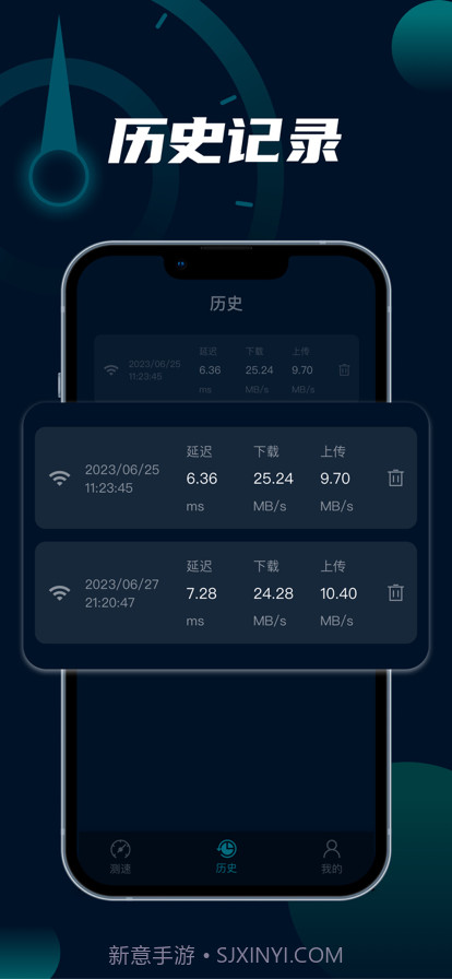 手机宽带测速截图2