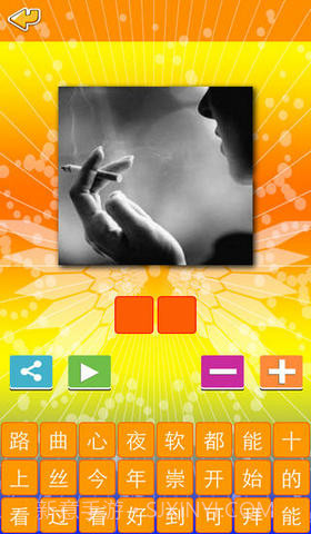 天天爱猜歌截图1 天天爱猜歌截图1