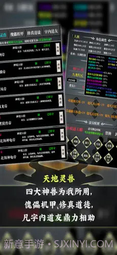 修真风云录截图3 修真风云录截图3