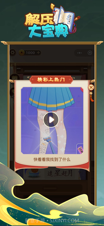 解压大宝典截图4