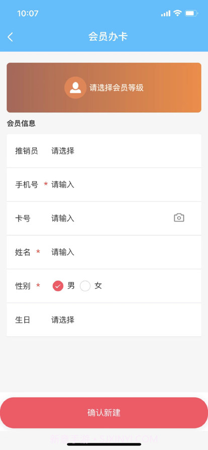 利瑜会员营销截图3 利瑜会员营销截图3