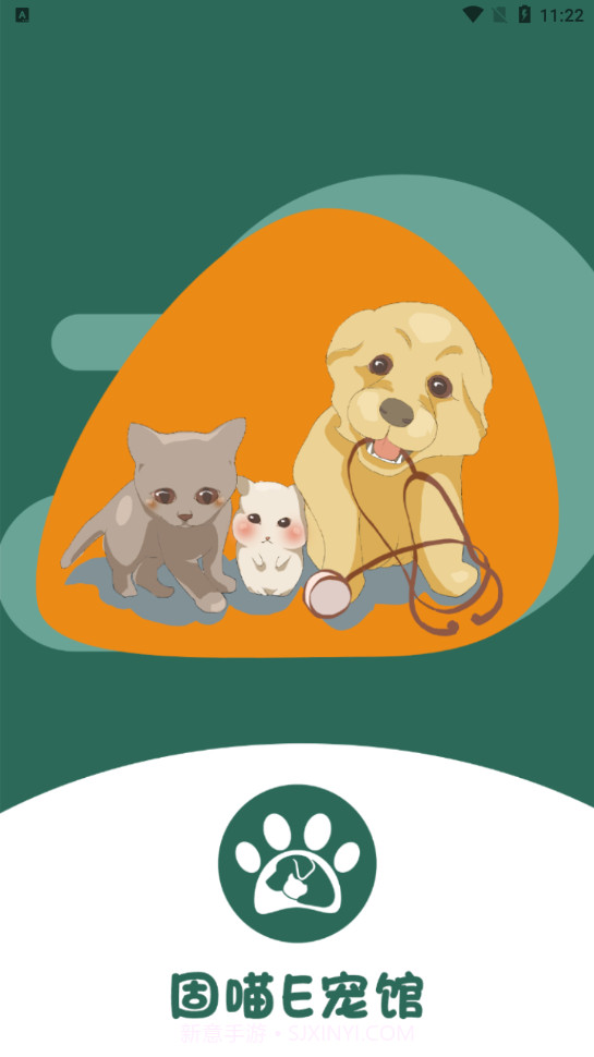 固喵E宠馆截图4 固喵E宠馆截图4