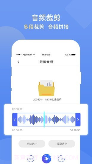 录音转文字提取截图5 录音转文字提取截图5